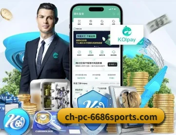 6686体育平台 APP 深度功能