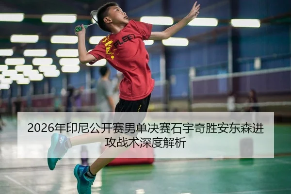 nian-yin-ni-gong-kai-sai-nan-dan-jue-sai-shi-yu-qi-sheng-an-dong-sen-jin-gong-zhan-shu-shen-du-jie-xi-3-830.jpg