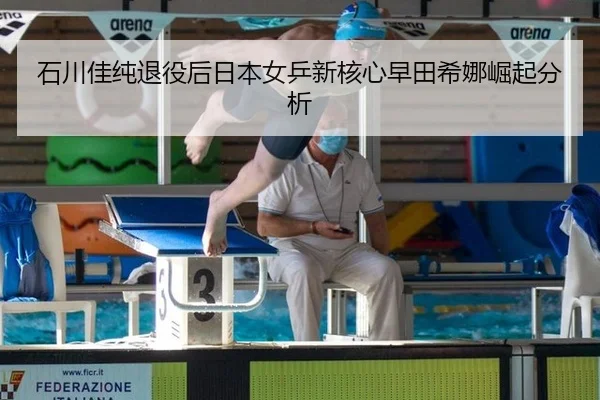 shi-chuan-jia-chun-tui-yi-hou-ri-ben-nv-ping-xin-he-xin-zao-tian-xi-na-jue-qi-fen-xi-2-581.jpg